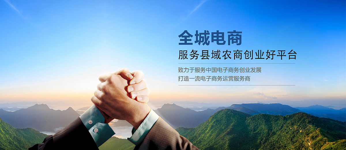 以文化赋能商业，以电商链接未来——我们的企业文化