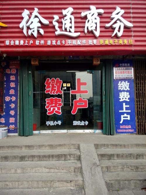 徐通电子商务社 引领电子商务新潮流