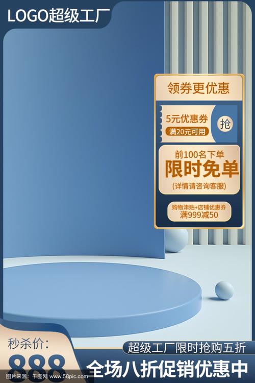 夏日清凉营销攻略 电商直通车图、工厂标签与淘宝主图设计全解析